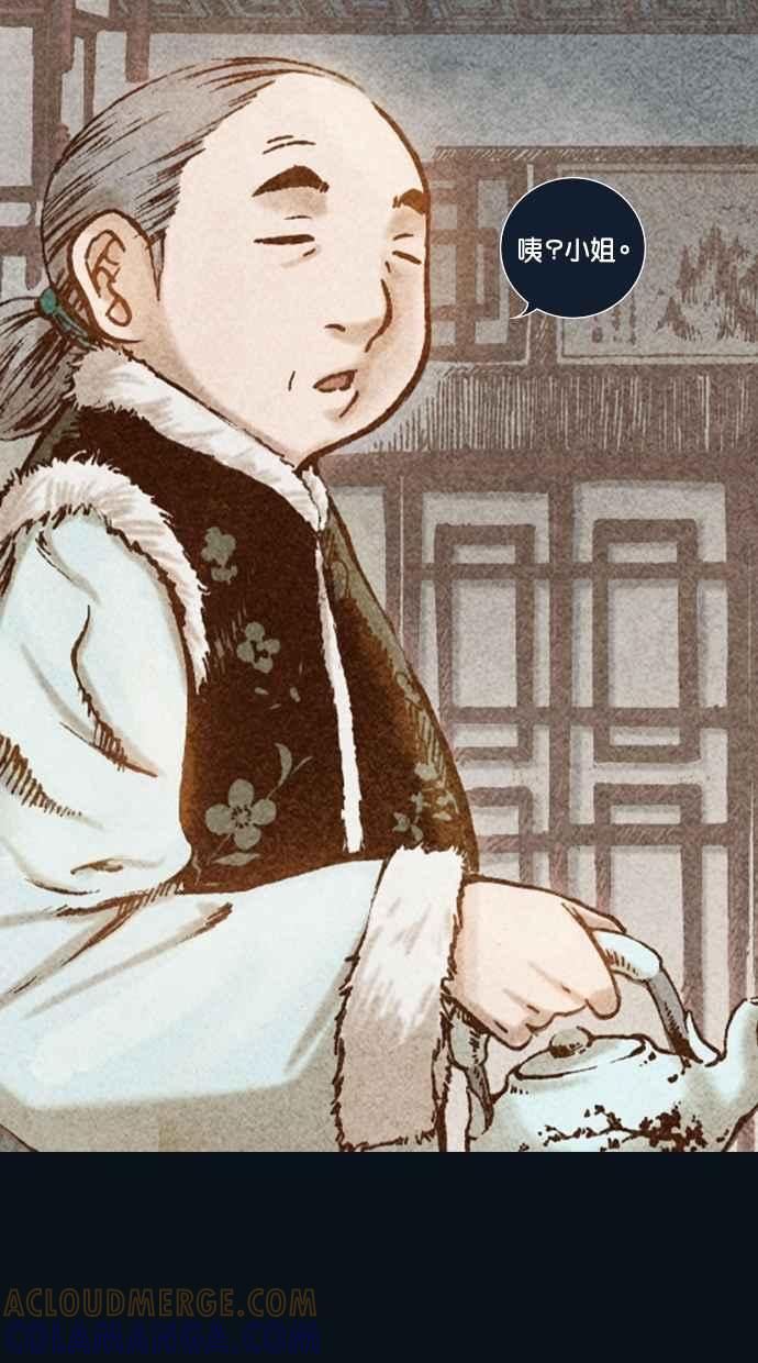《新暗行御史》第98话 第19页