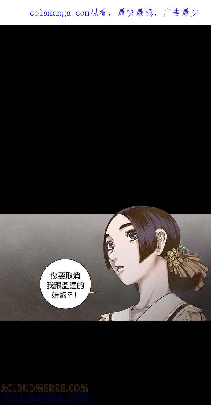 《新暗行御史》第98话 第1页