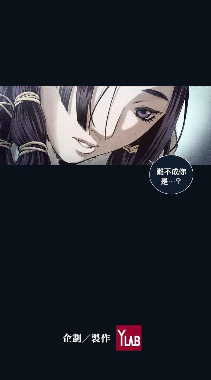 《新暗行御史》第98话 第68页