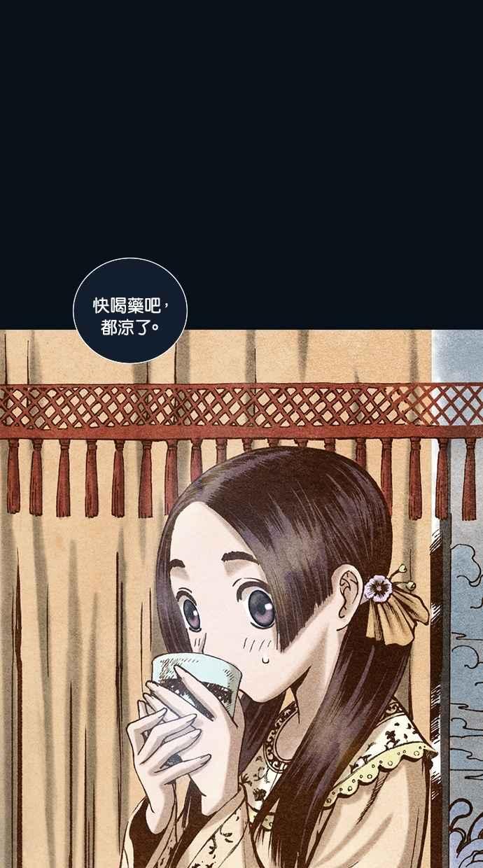 《新暗行御史》第98话 第24页