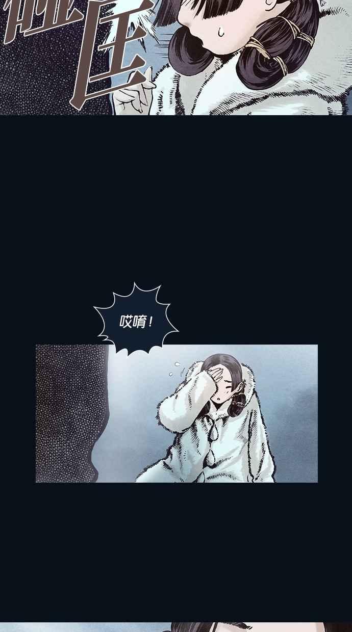 《新暗行御史》第98话 第45页