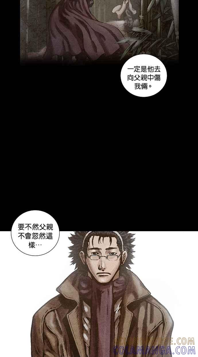 《新暗行御史》第98话 第16页