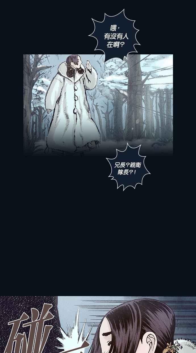 《新暗行御史》第98话 第44页