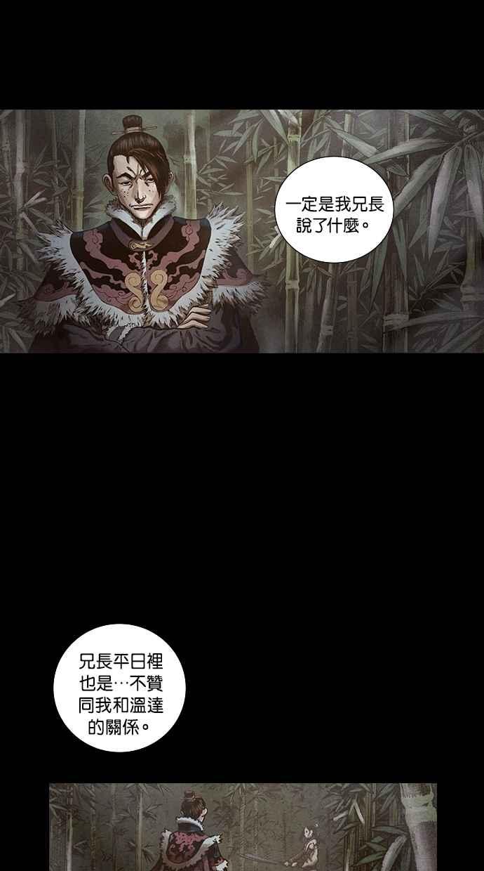 《新暗行御史》第98话 第15页