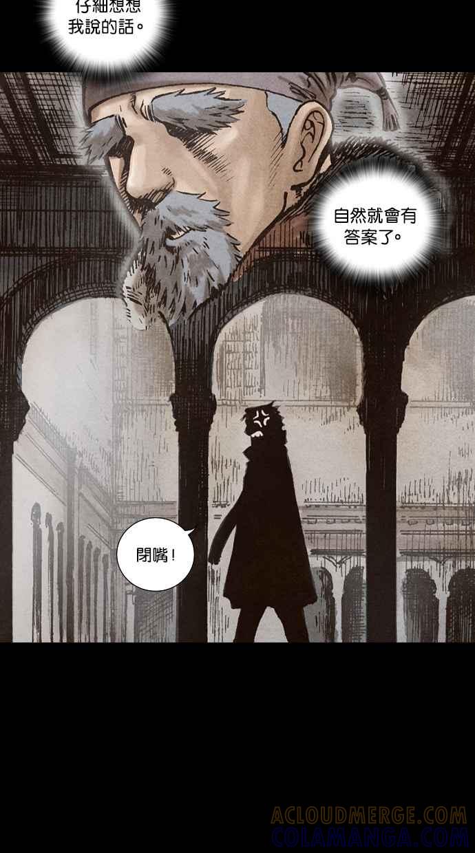 《新暗行御史》第98话 第61页
