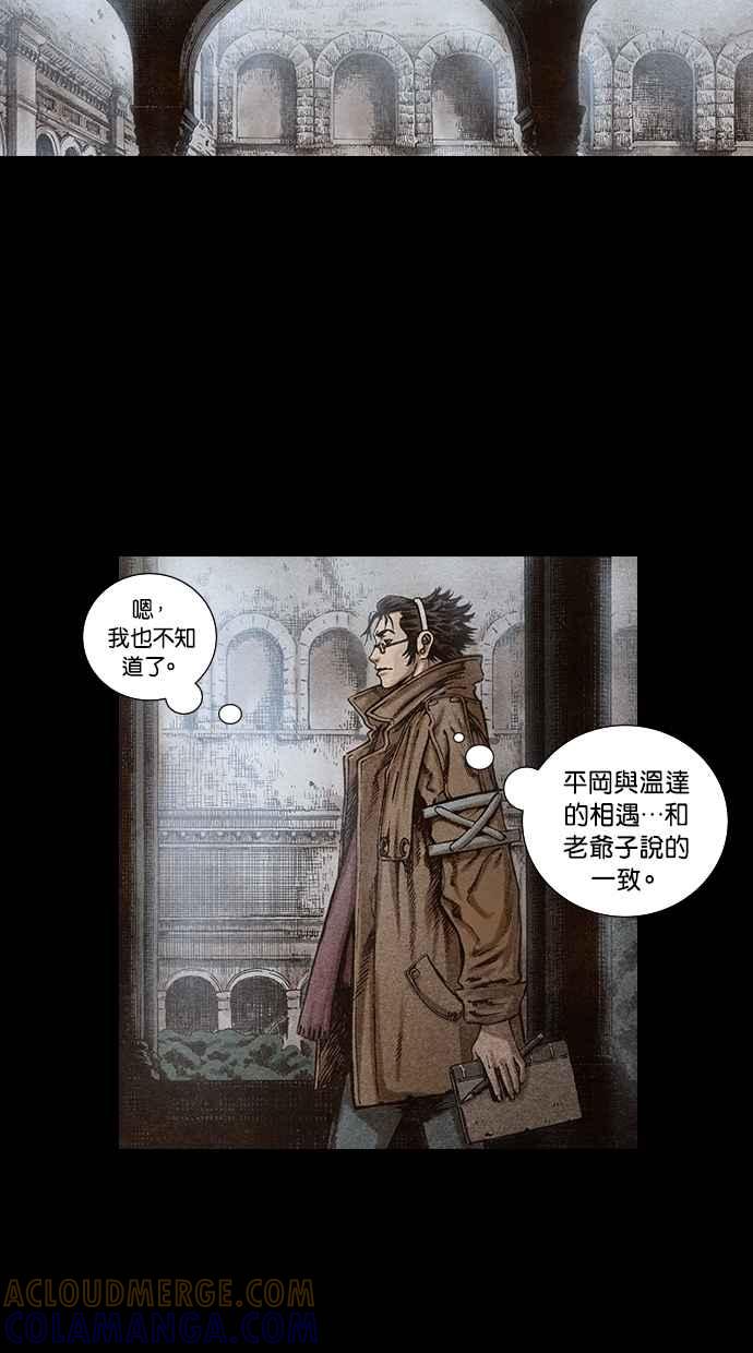 《新暗行御史》第98话 第58页