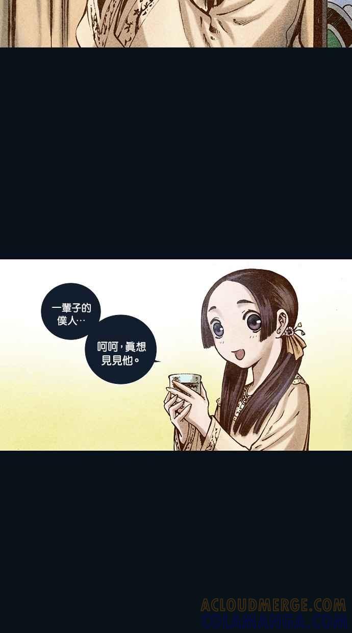 《新暗行御史》第98话 第25页