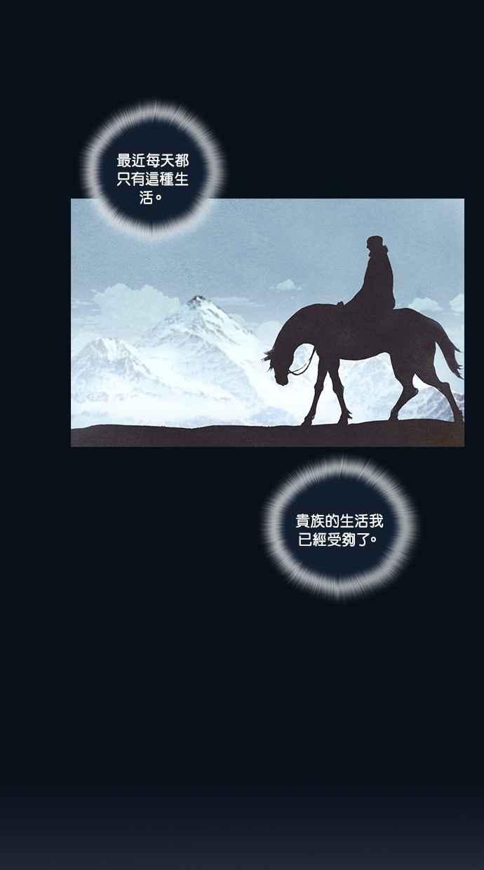《新暗行御史》第98话 第32页