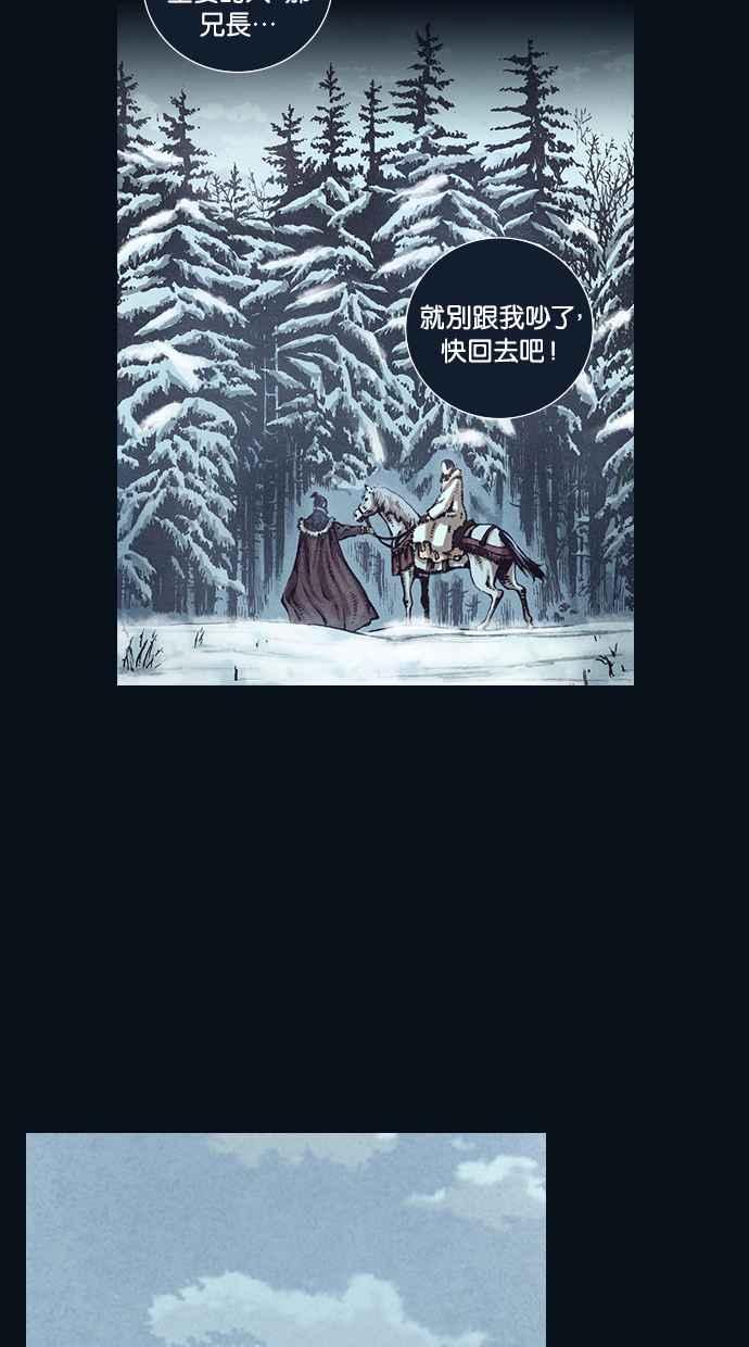 《新暗行御史》第98话 第35页