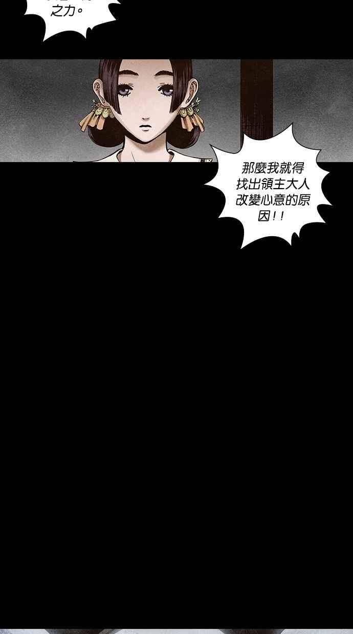 《新暗行御史》第98话 第57页