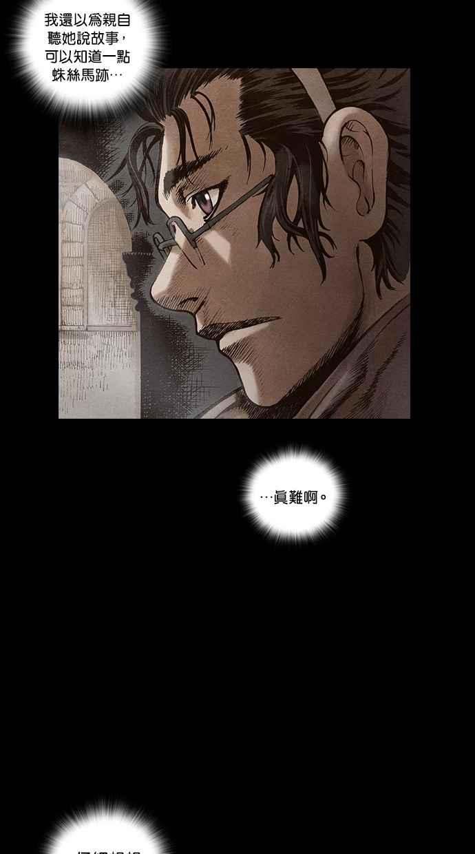 《新暗行御史》第98话 第60页