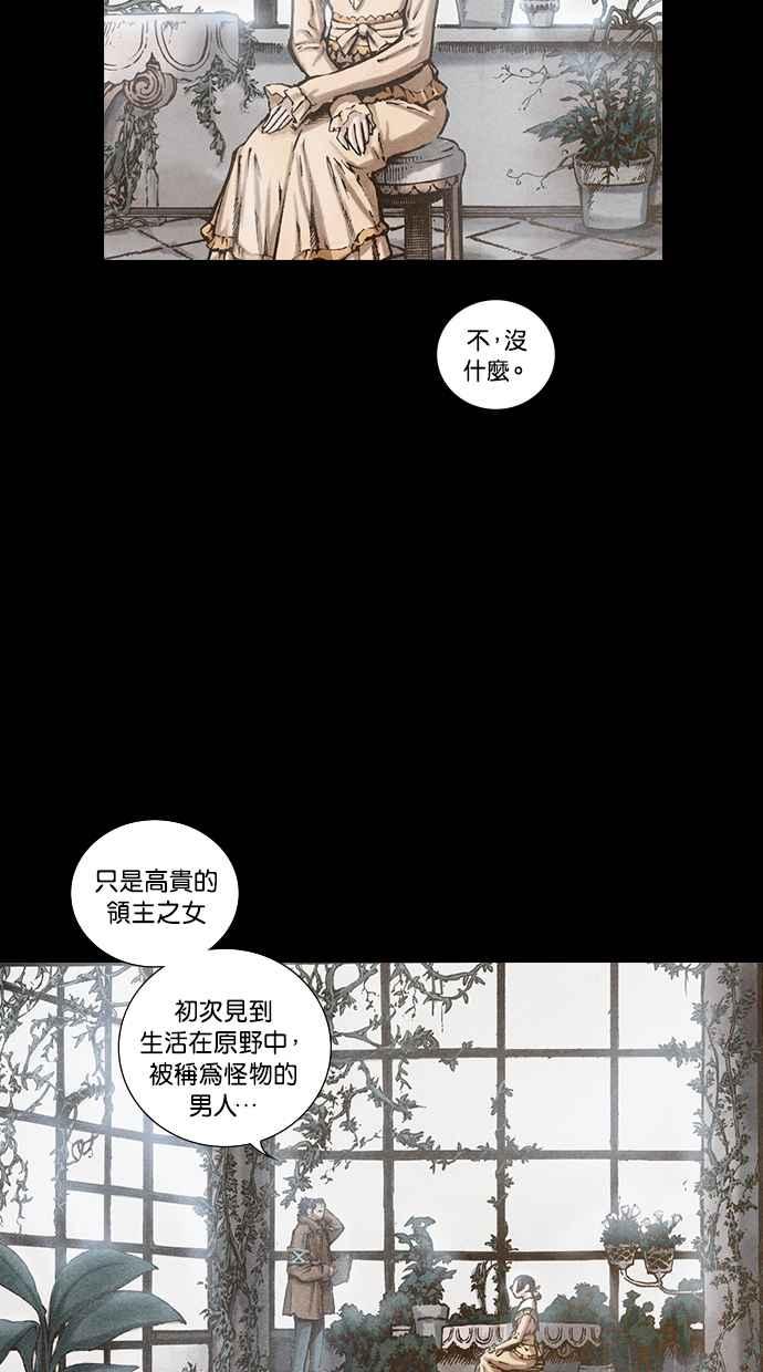 《新暗行御史》第98话 第51页