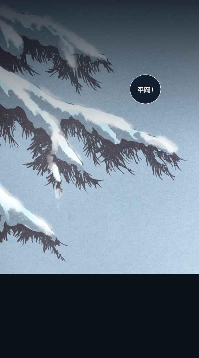 《新暗行御史》第98话 第33页