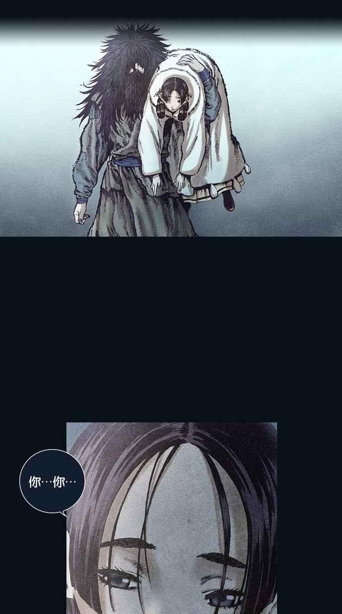 《新暗行御史》第98话 第65页