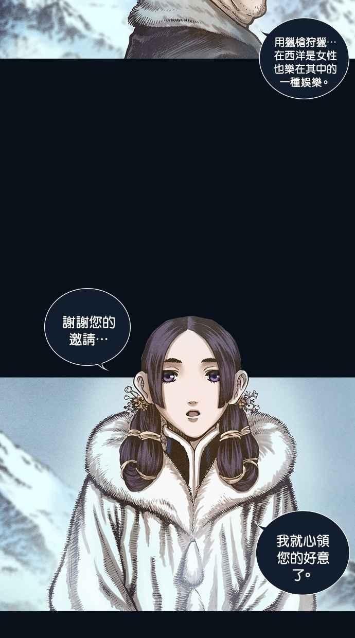 《新暗行御史》第98话 第30页