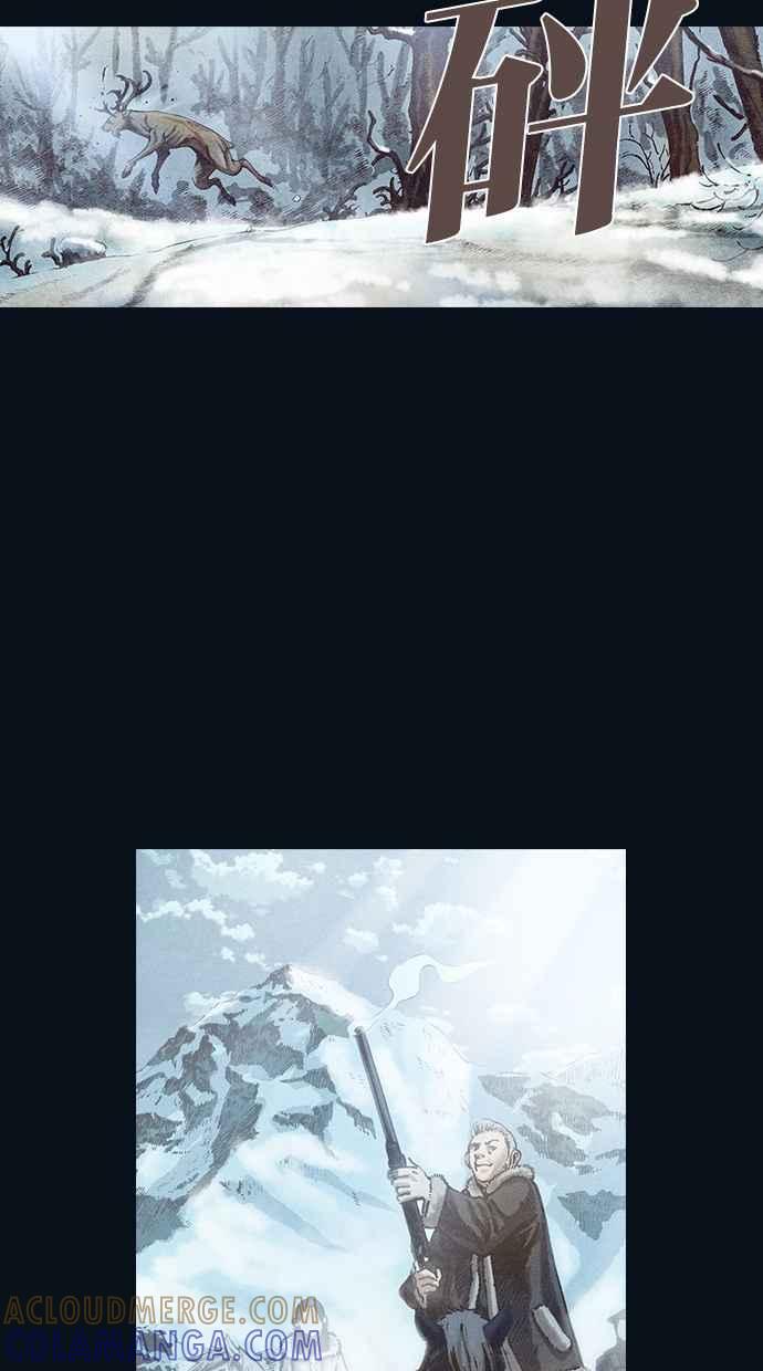 《新暗行御史》第98话 第28页
