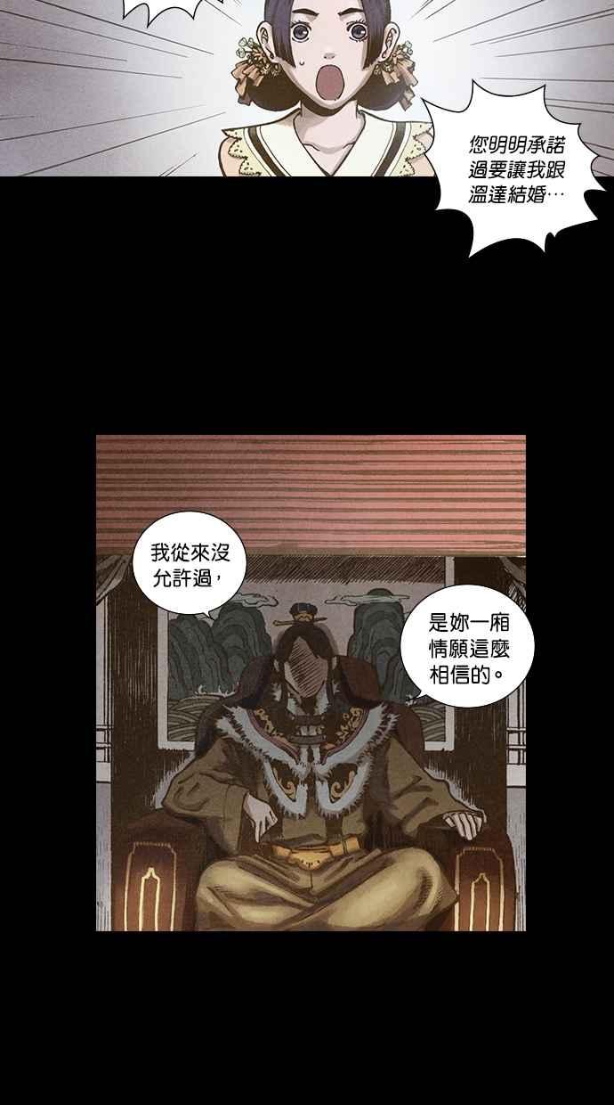 《新暗行御史》第98话 第3页