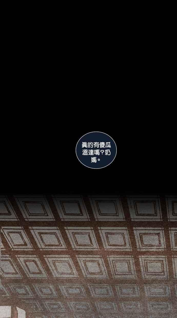 《新暗行御史》第98话 第18页