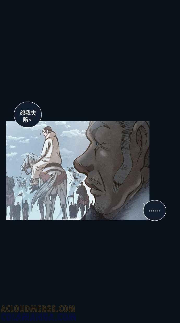 《新暗行御史》第98话 第31页