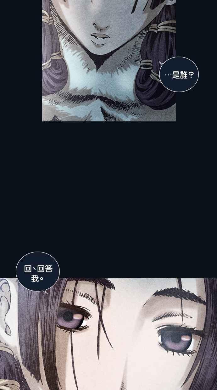 《新暗行御史》第98话 第66页