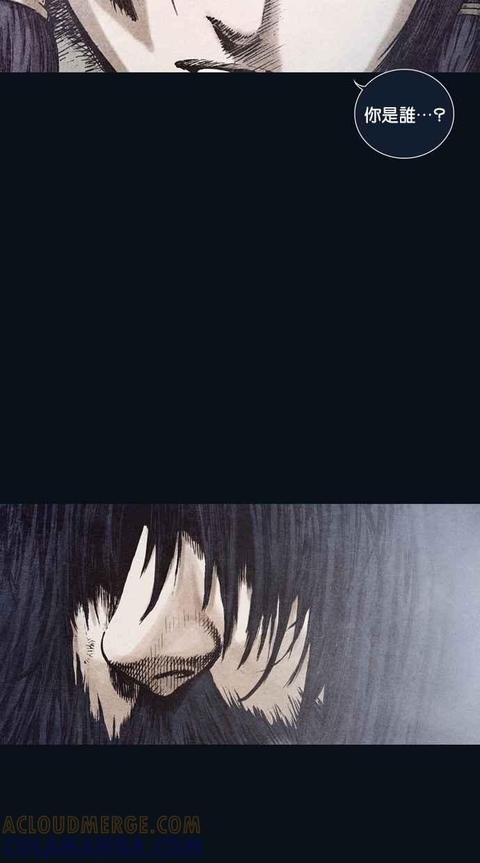 《新暗行御史》第98话 第67页