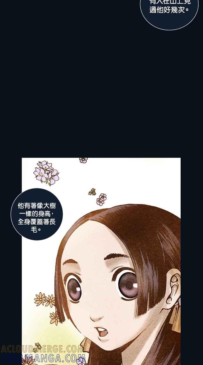 《新暗行御史》第98话 第22页