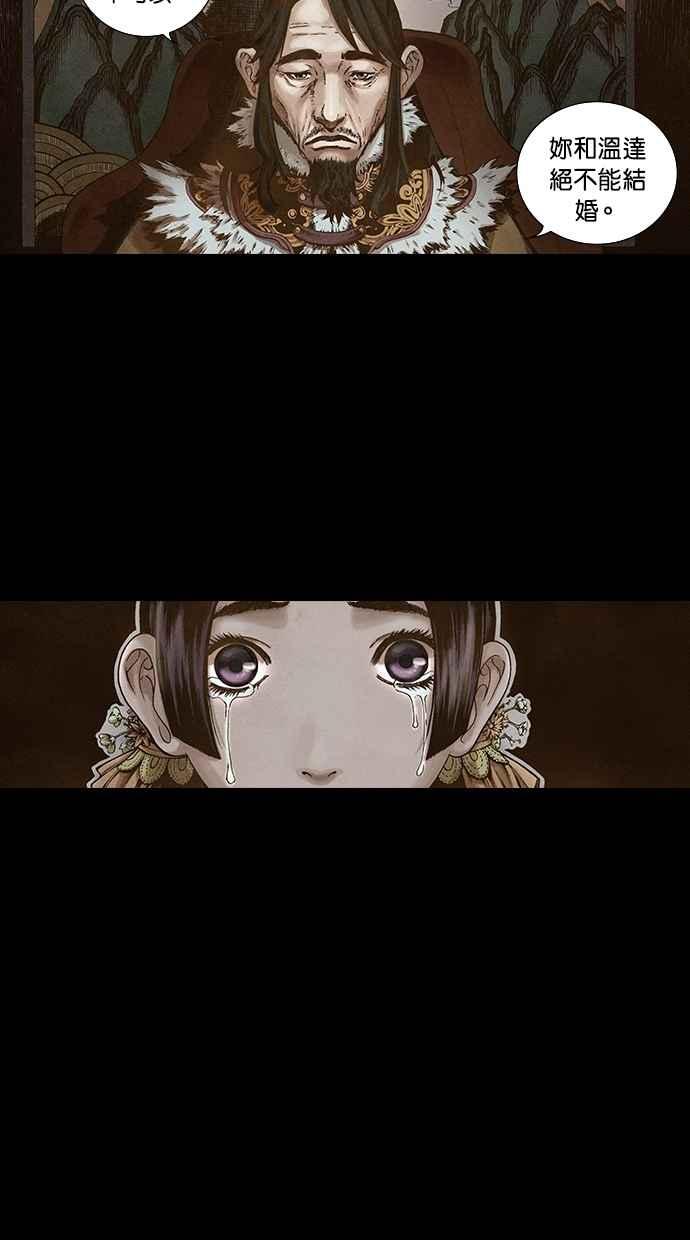 《新暗行御史》第98话 第9页