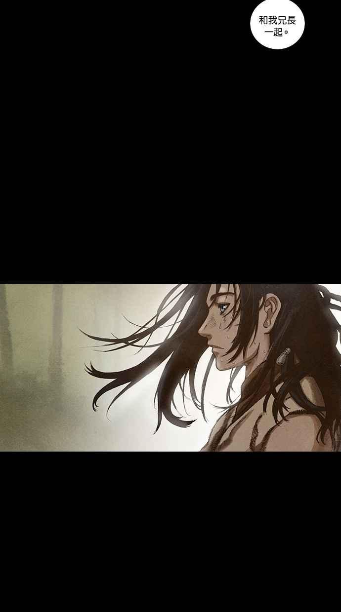 《新暗行御史》第98话 第14页