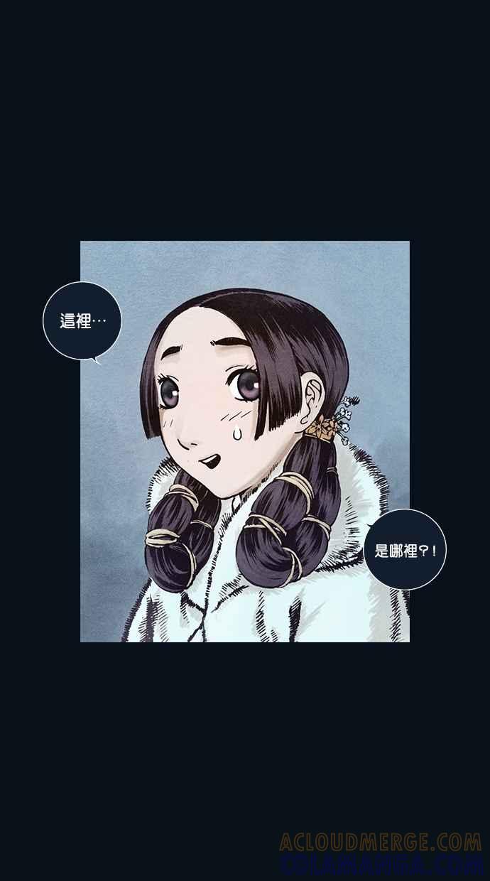 《新暗行御史》第98话 第43页