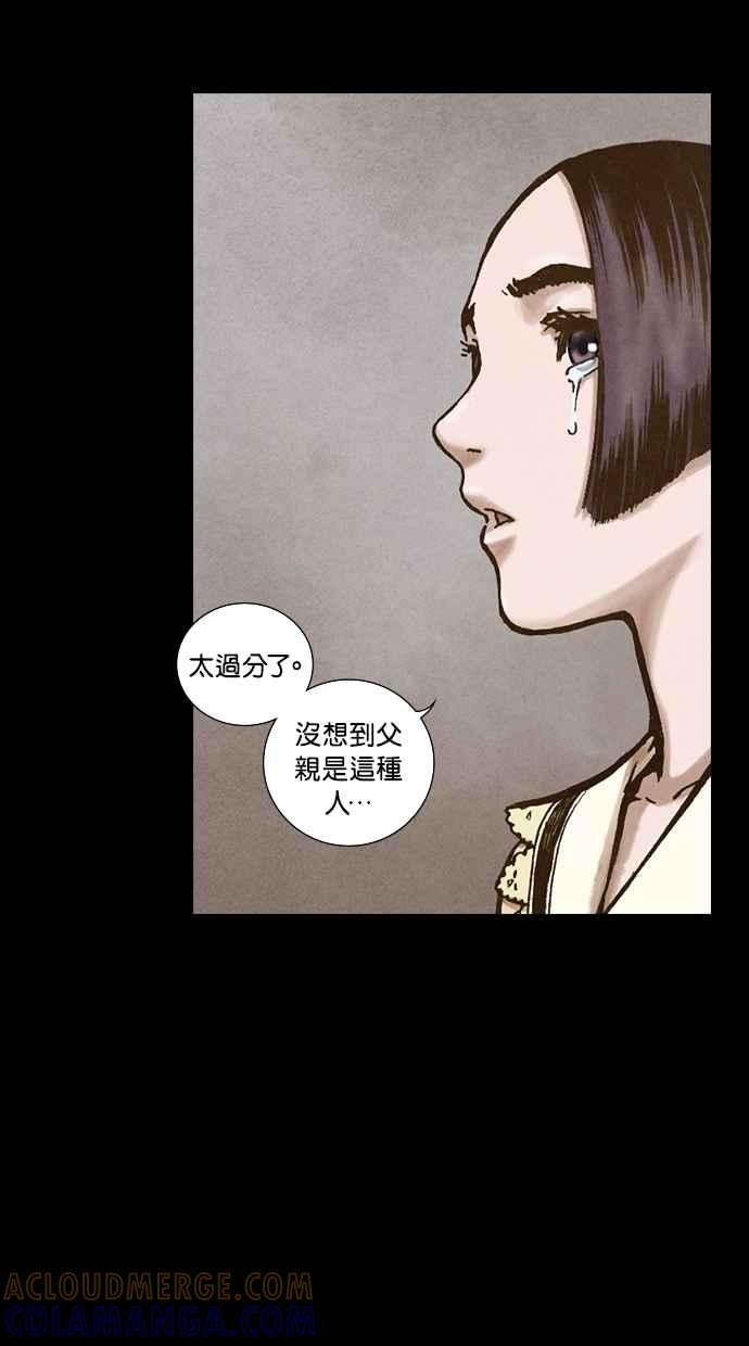 《新暗行御史》第98话 第7页