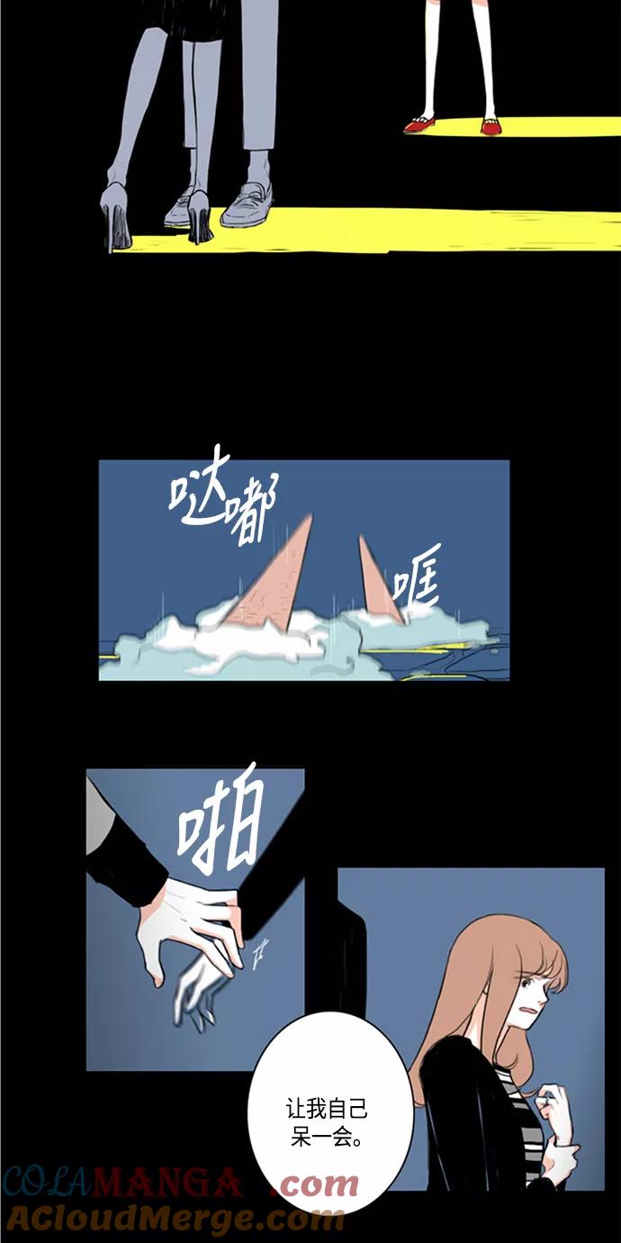 《完美蜜月行》序幕 第3页