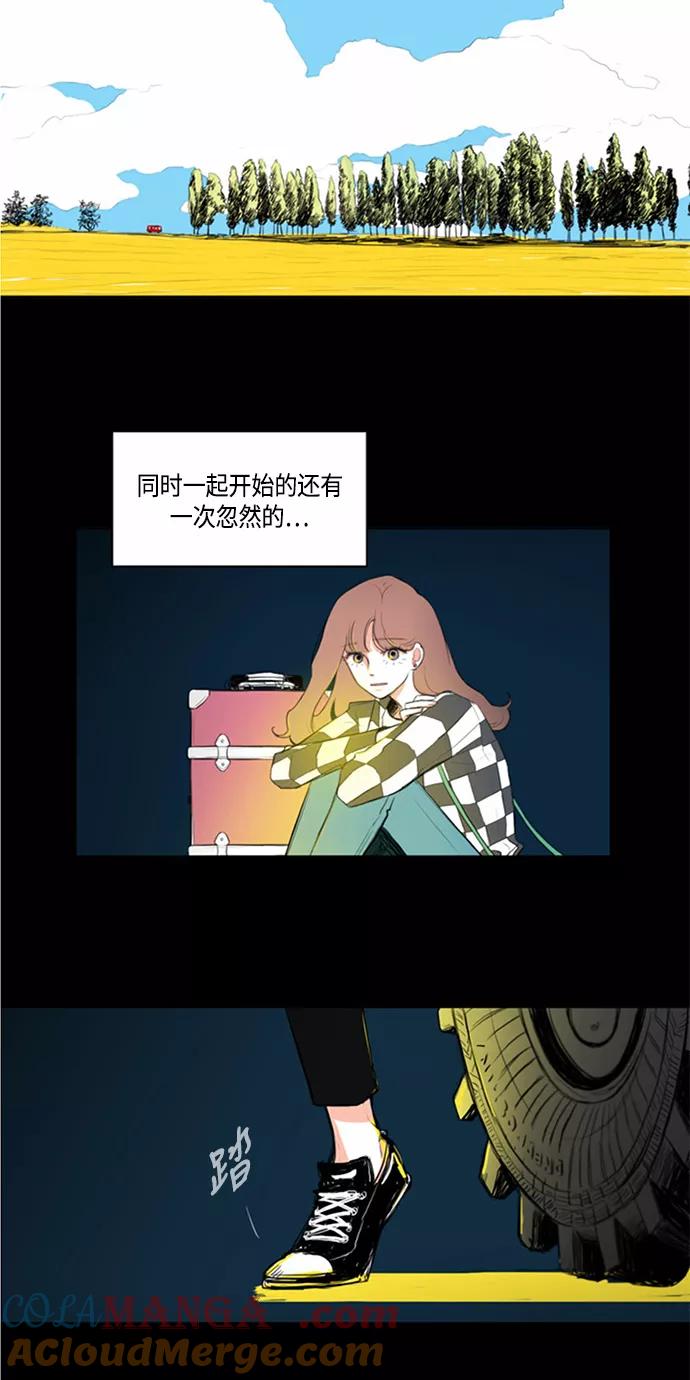 《完美蜜月行》序幕 第5页