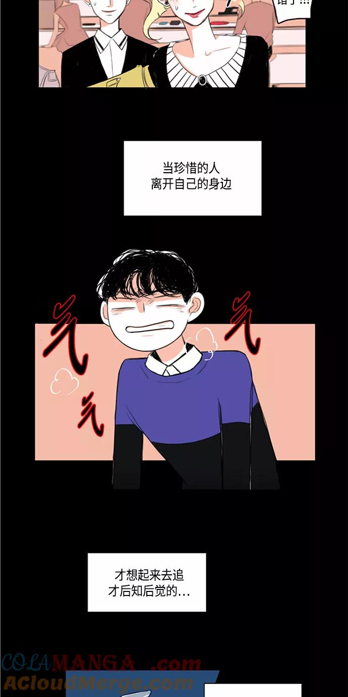 《完美蜜月行》序幕 第7页