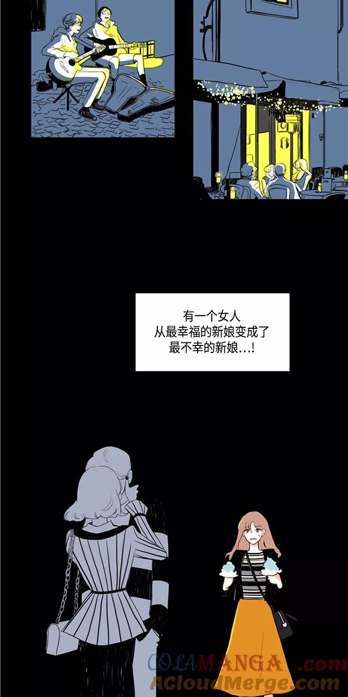 《完美蜜月行》序幕 第2页