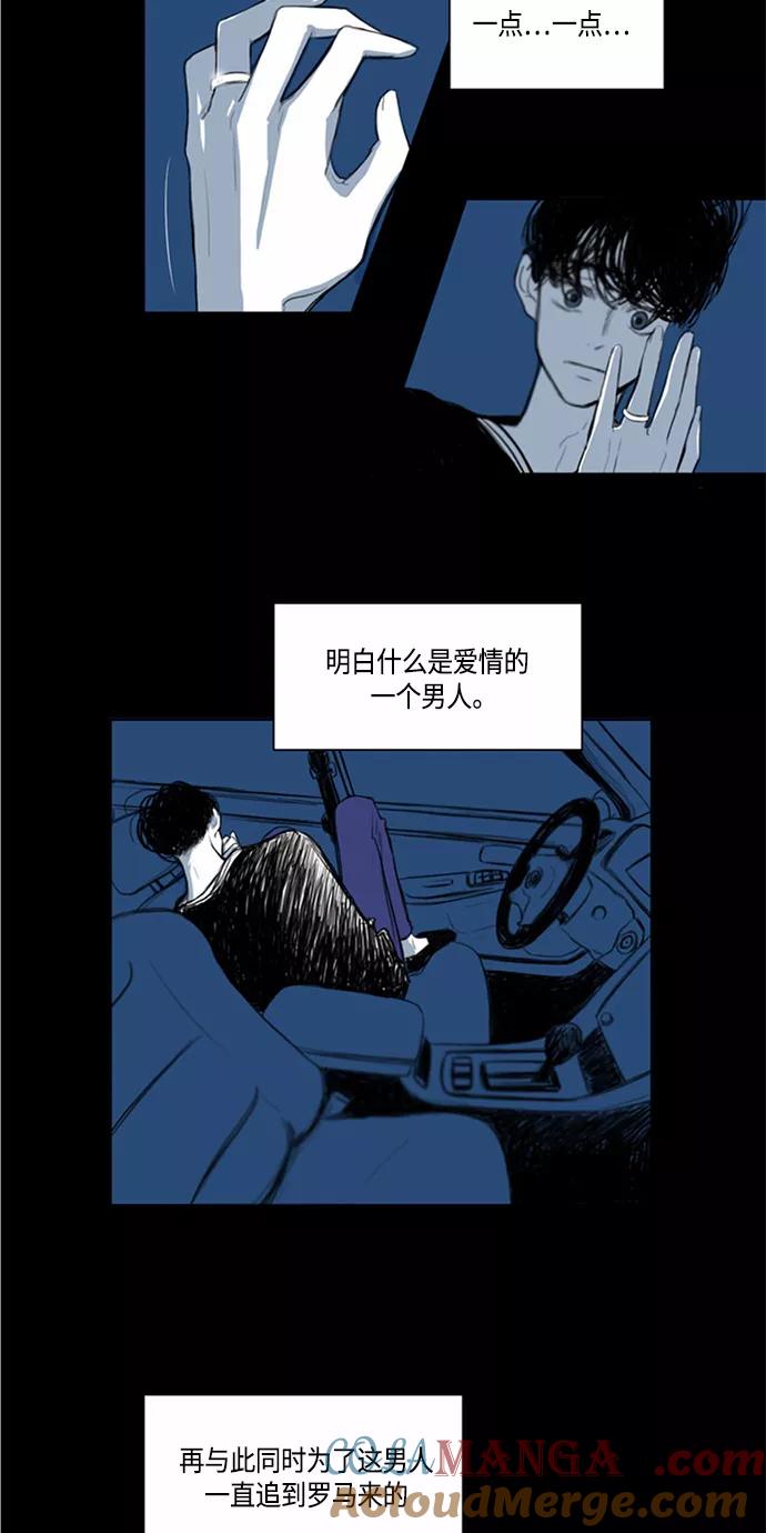《完美蜜月行》序幕 第8页