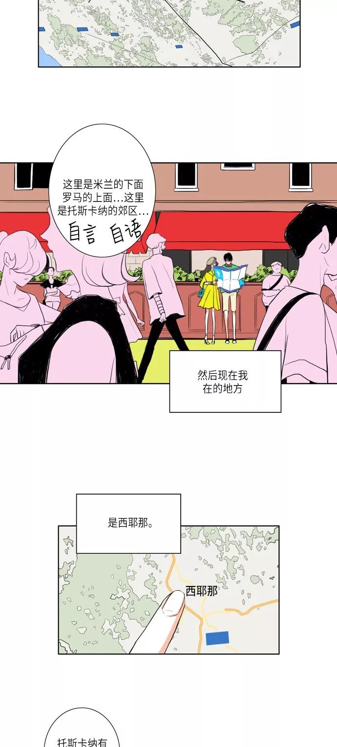 《完美蜜月行》第9话 第20页