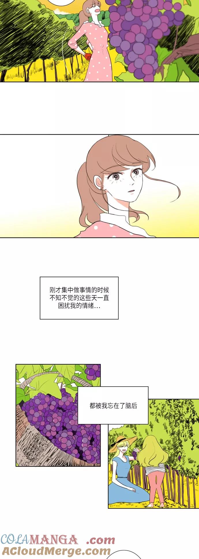 《完美蜜月行》第9话 第7页