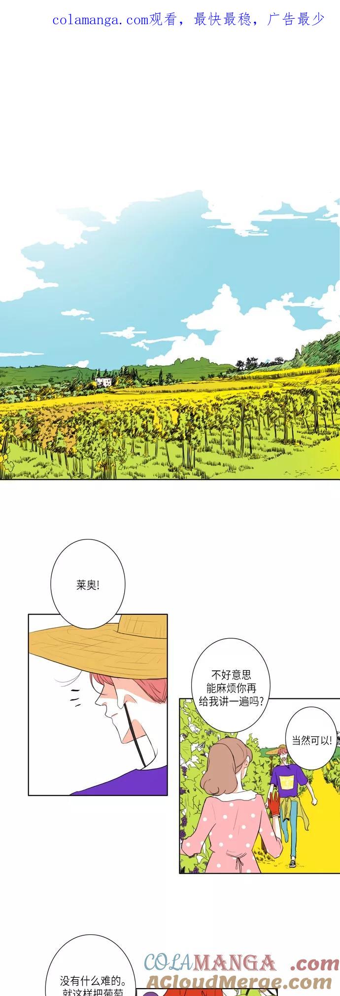《完美蜜月行》第9话 第1页