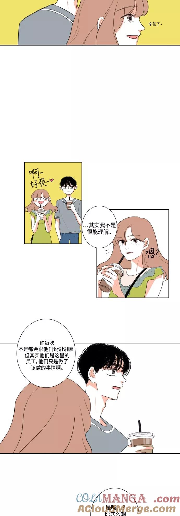 《完美蜜月行》第10话 第9页