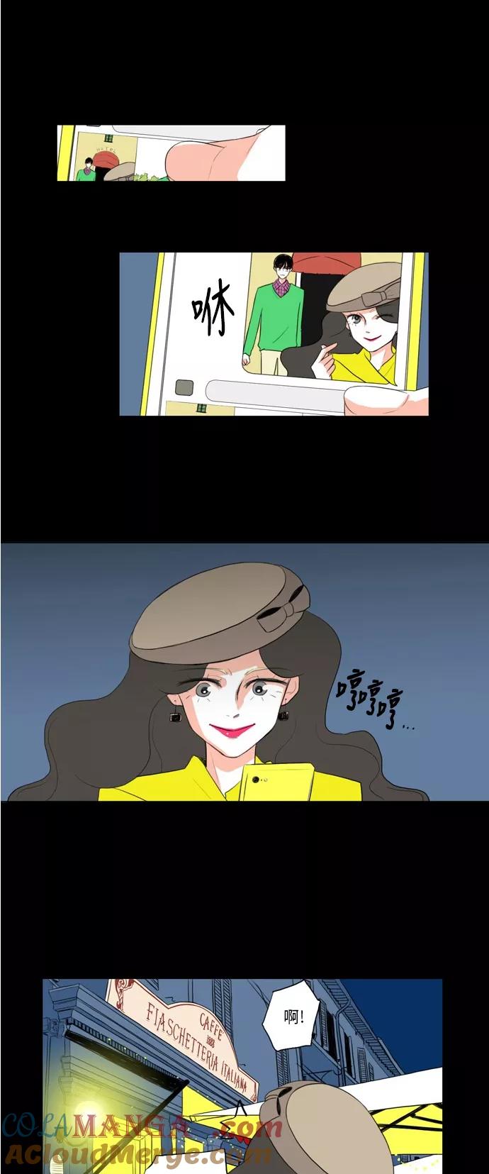 《完美蜜月行》第11话 第17页