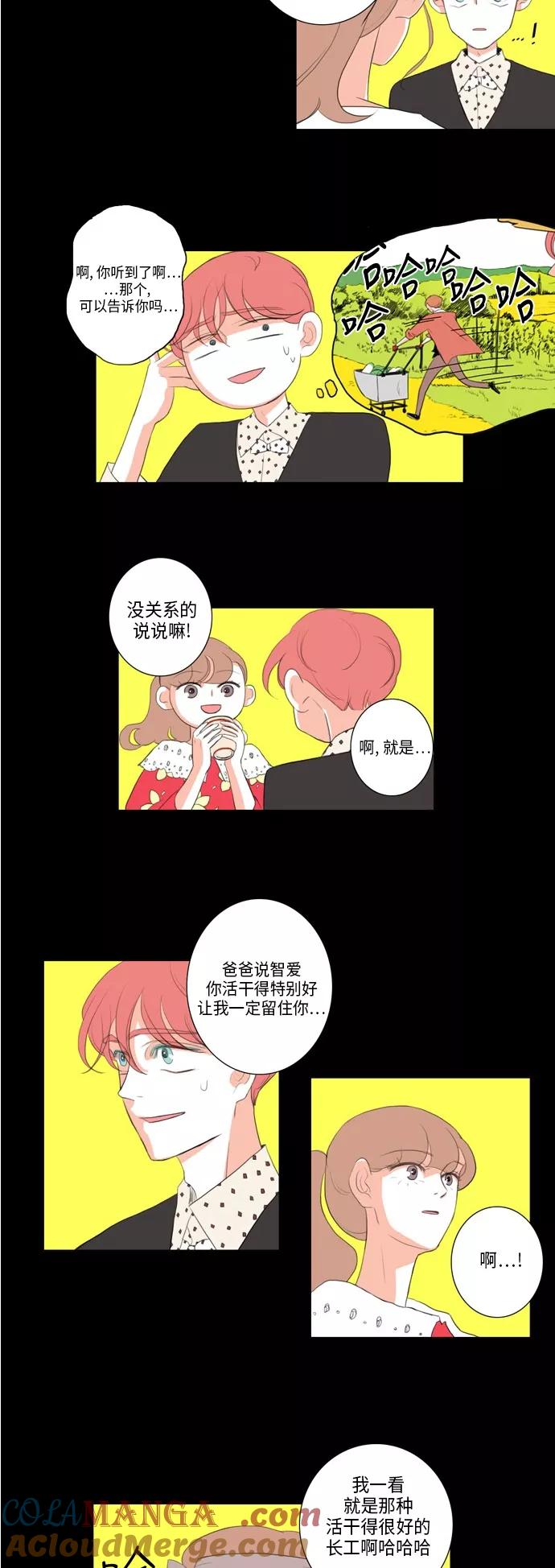 《完美蜜月行》第11话 第11页