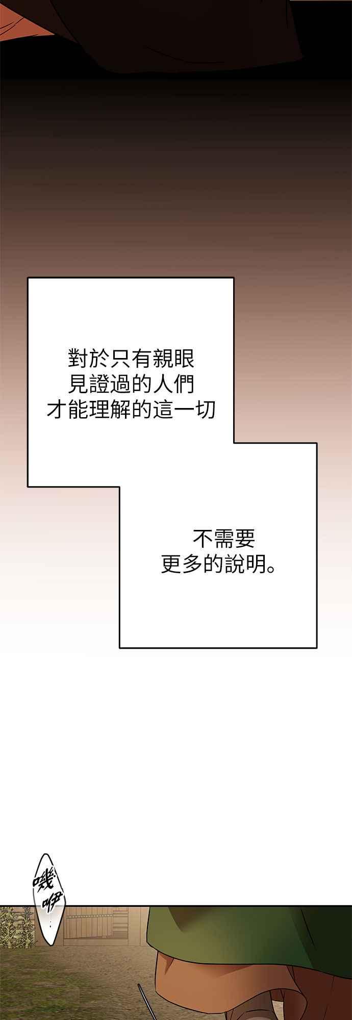 《阿加莎》[第121话] 燃烧的黎明_最终话_ 第95页