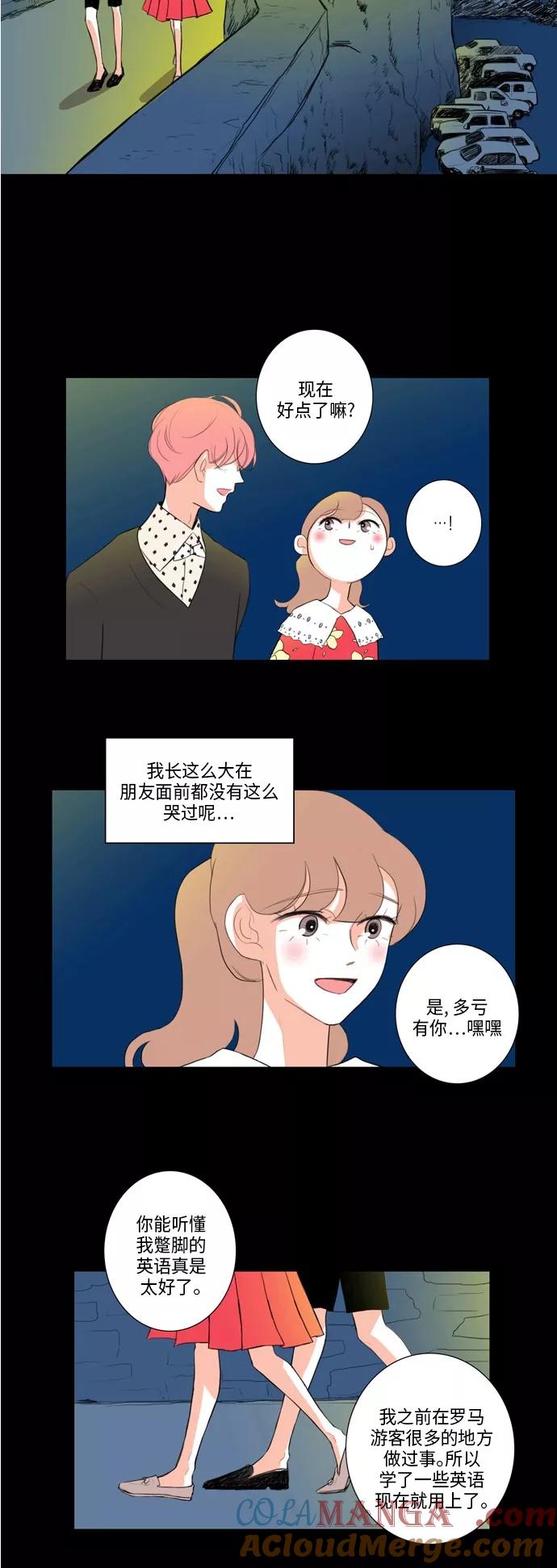 《完美蜜月行》第12话 第5页