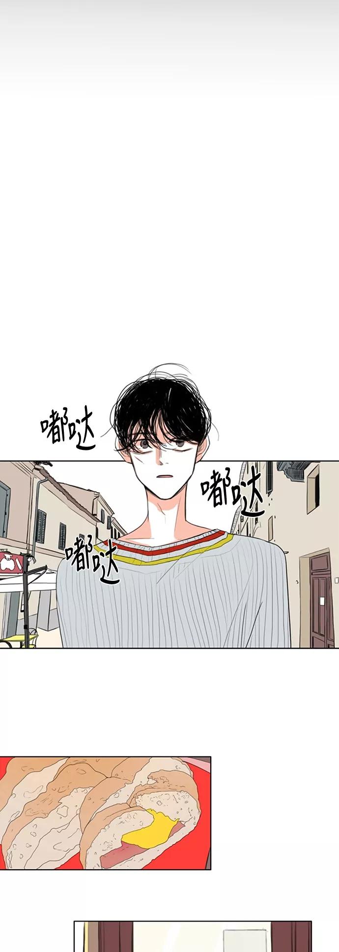《完美蜜月行》第13话 第8页