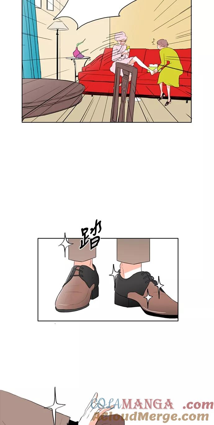 《完美蜜月行》第13话 第17页