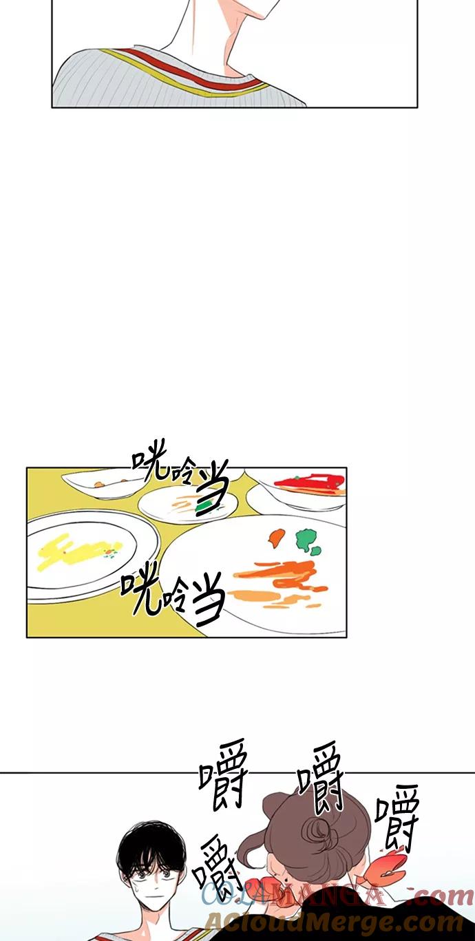 《完美蜜月行》第13话 第19页