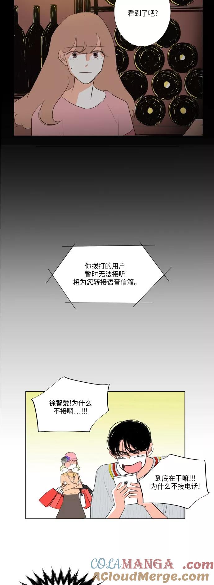 《完美蜜月行》第14话 第19页