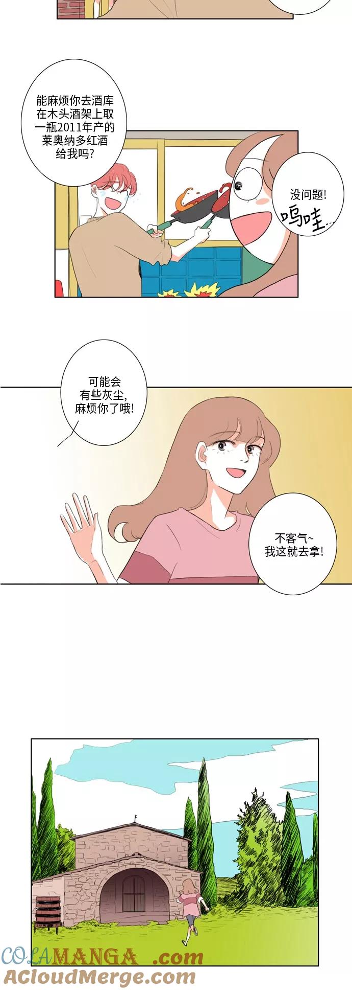 《完美蜜月行》第14话 第15页