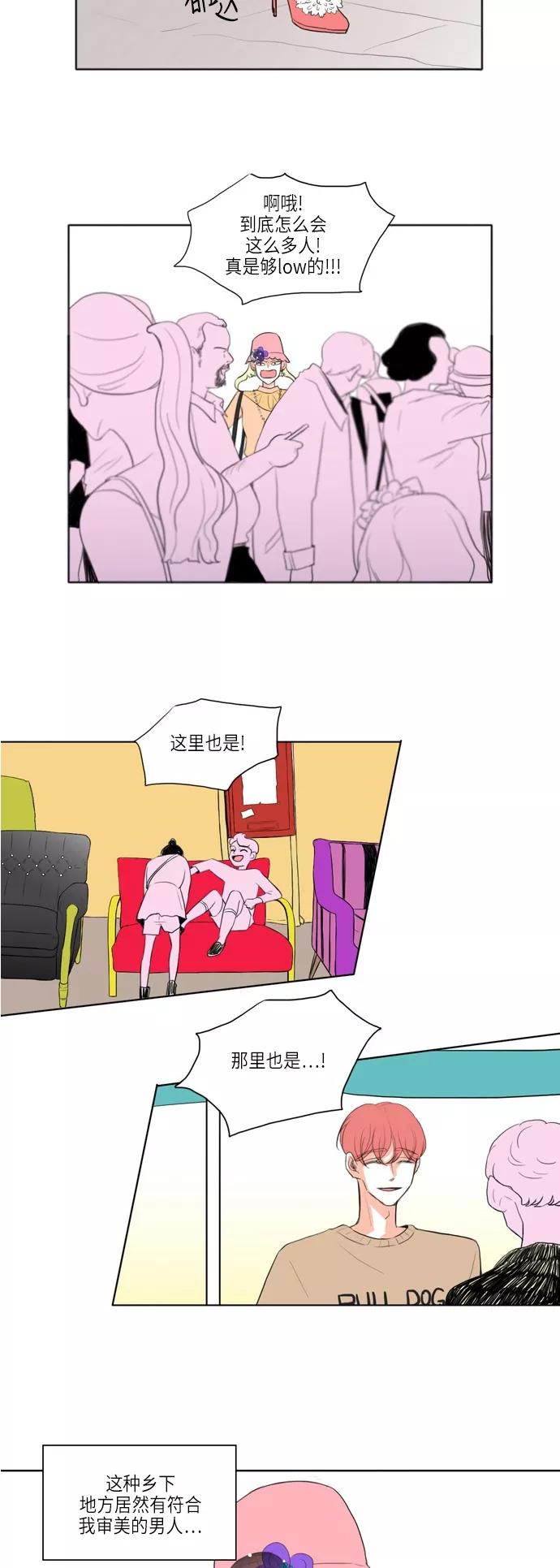 《完美蜜月行》第15话 第22页