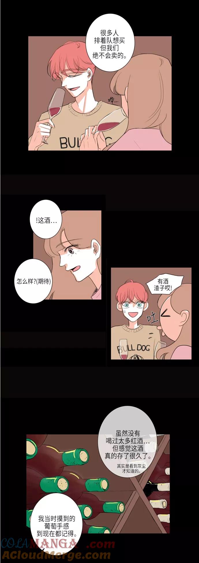 《完美蜜月行》第15话 第5页
